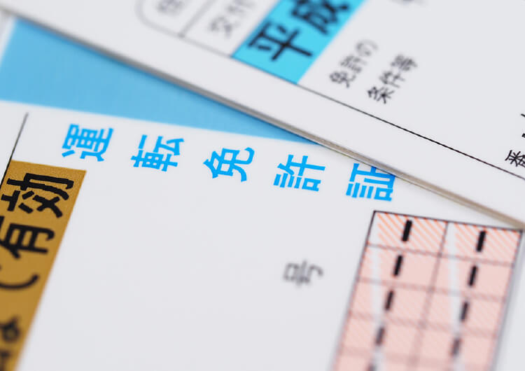 身分証明書による身元確認
